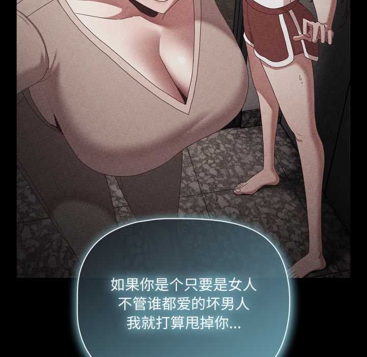 《幸福來得太突然》漫画 第58話