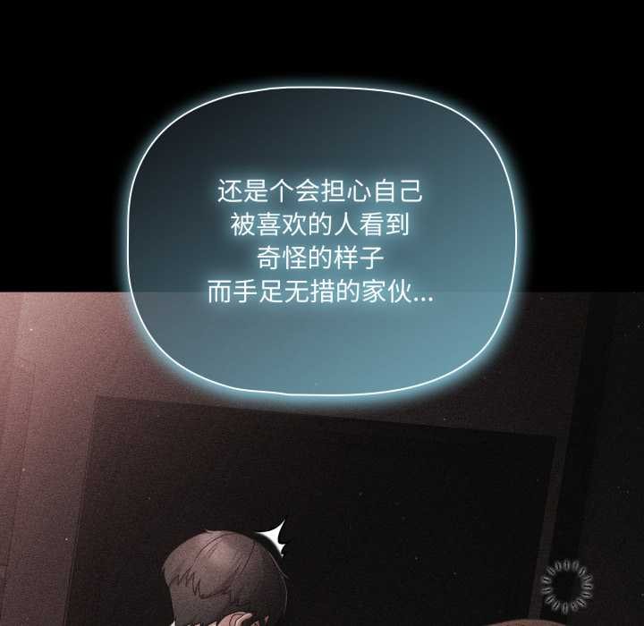 《幸福來得太突然》漫画 第58話