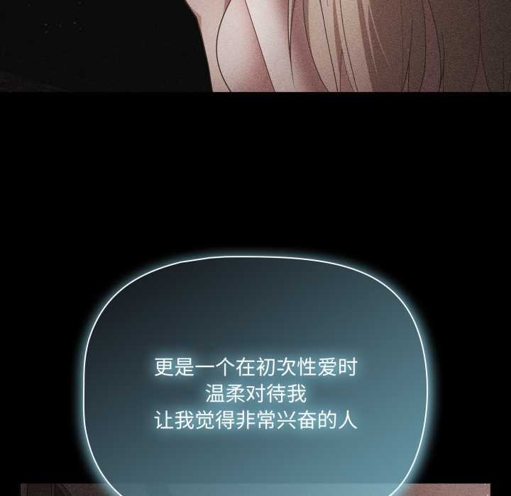 《幸福來得太突然》漫画 第58話