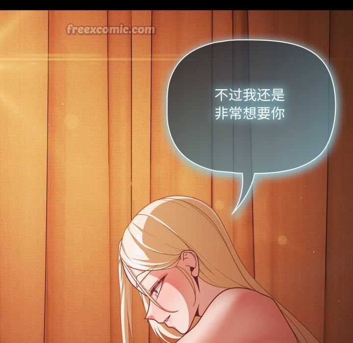 《幸福來得太突然》漫画 第58話