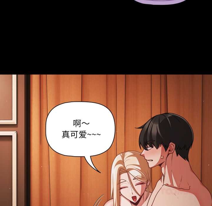 《幸福來得太突然》漫画 第58話