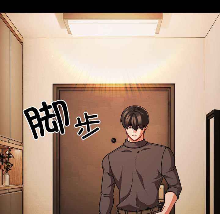 《幸福來得太突然》漫画 第58話