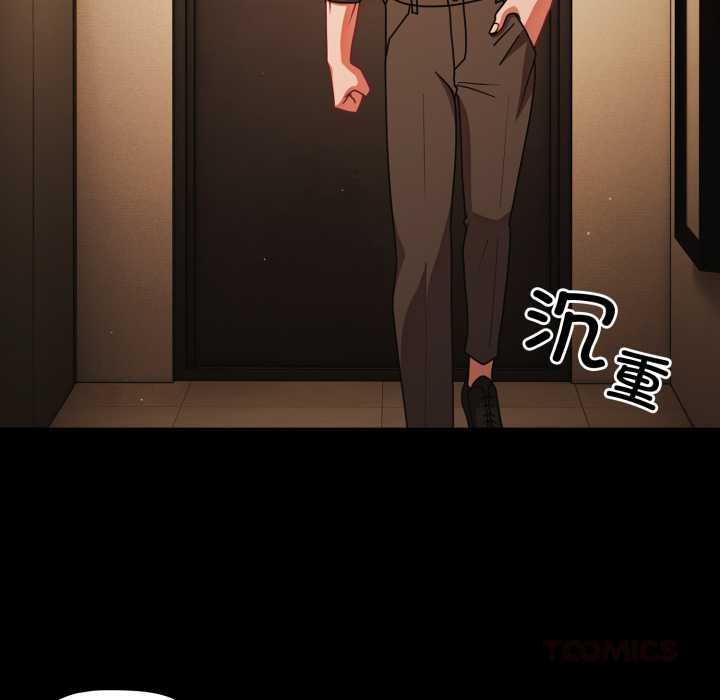 《幸福來得太突然》漫画 第58話