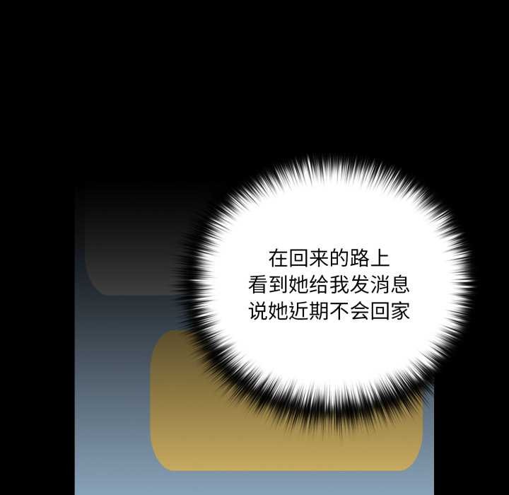 《幸福來得太突然》漫画 第58話