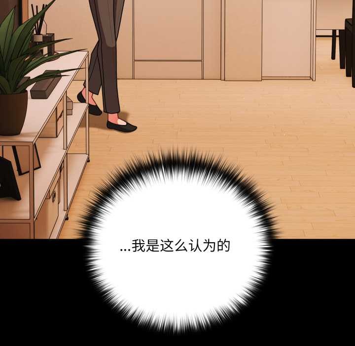 《幸福來得太突然》漫画 第58話