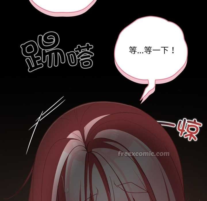 《幸福來得太突然》漫画 第58話