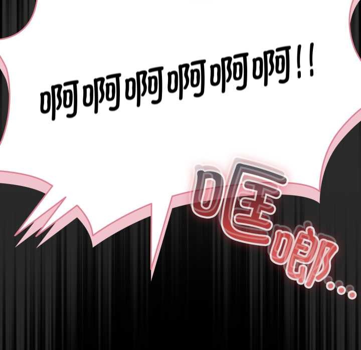 《幸福來得太突然》漫画 第58話