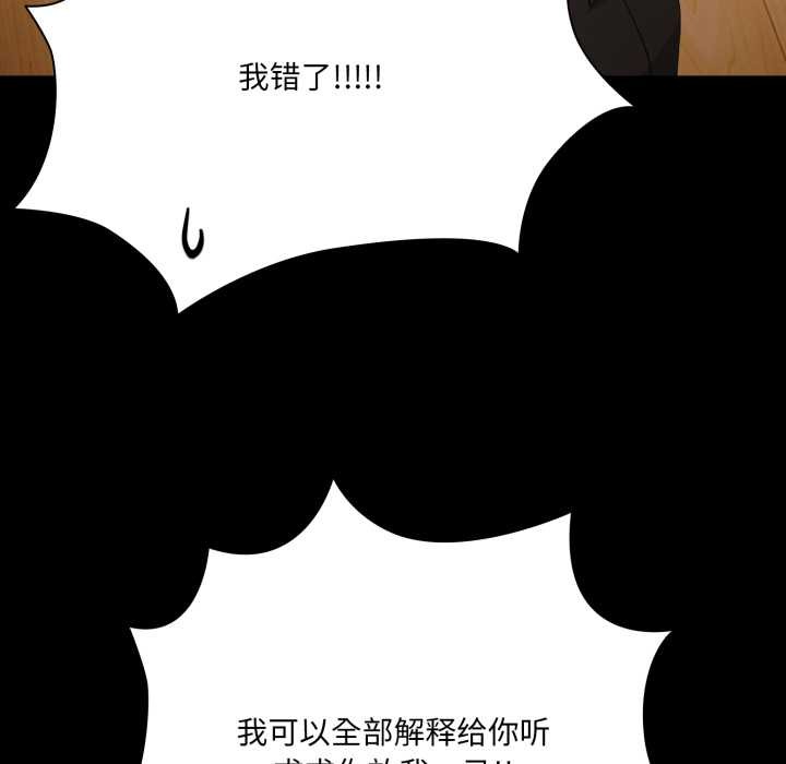 《幸福來得太突然》漫画 第59話