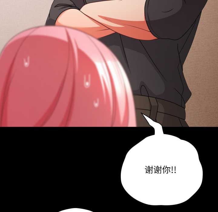 《幸福來得太突然》漫画 第59話