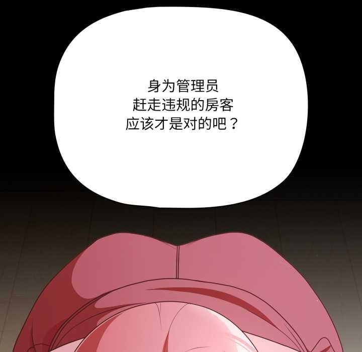《幸福來得太突然》漫画 第59話