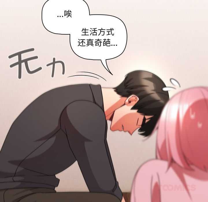 《幸福來得太突然》漫画 第59話