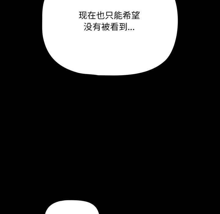 《幸福來得太突然》漫画 第59話