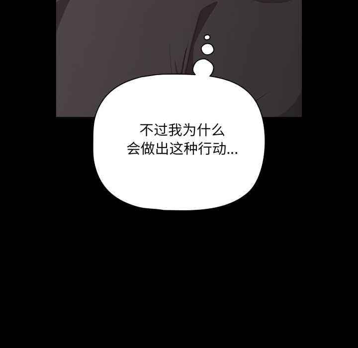 《幸福來得太突然》漫画 第59話