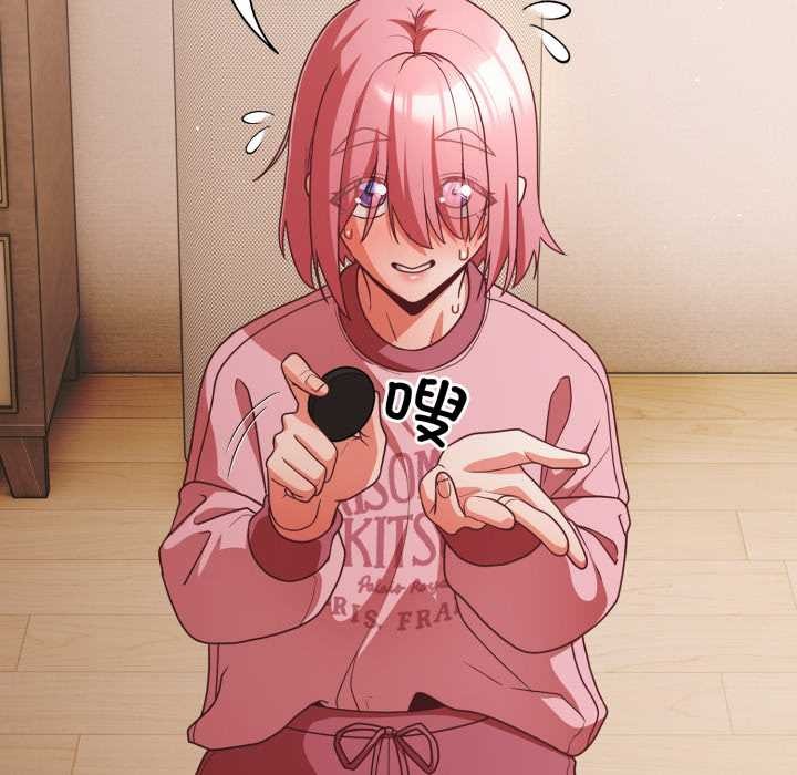 《幸福來得太突然》漫画 第59話