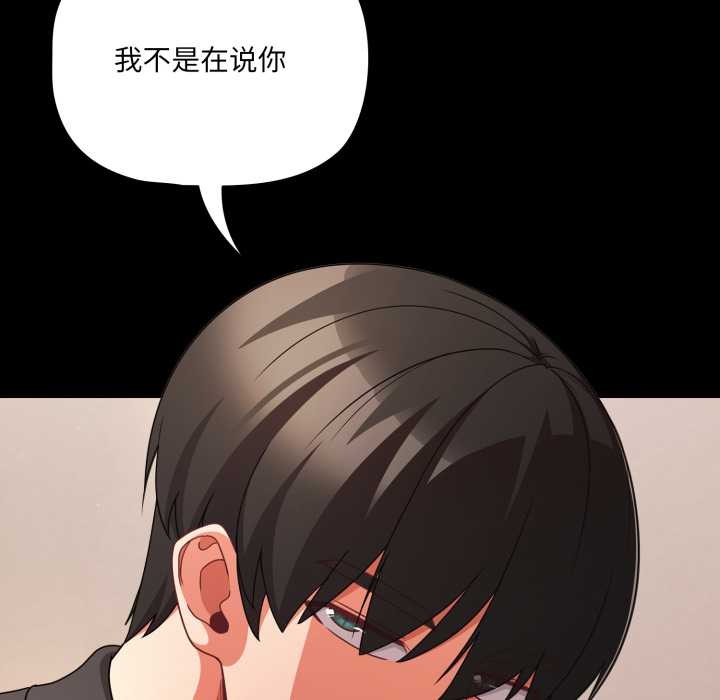 《幸福來得太突然》漫画 第59話