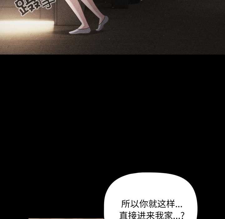 《幸福來得太突然》漫画 第59話