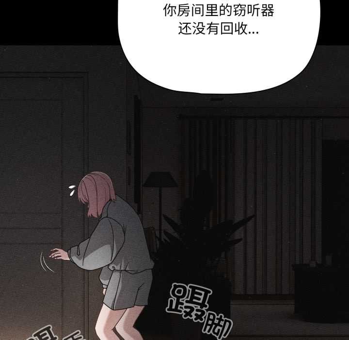 《幸福來得太突然》漫画 第59話