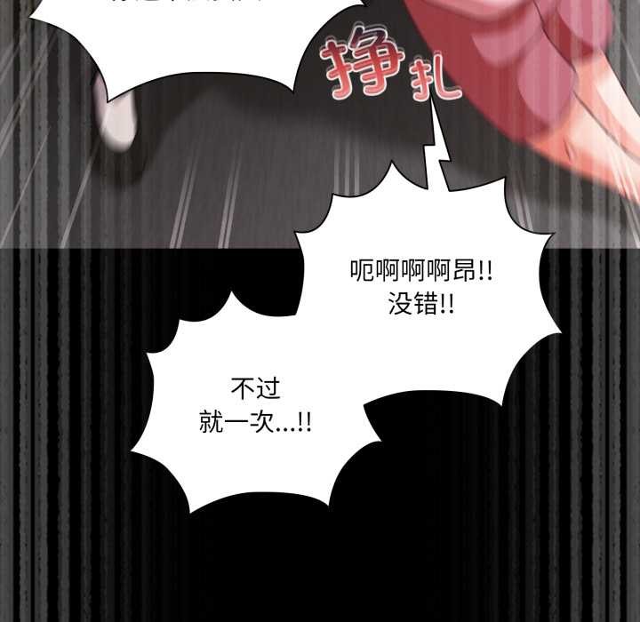 《幸福來得太突然》漫画 第59話