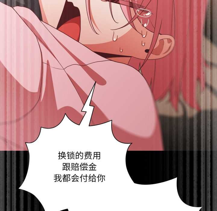 《幸福來得太突然》漫画 第59話