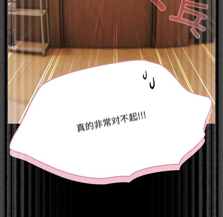 《幸福來得太突然》漫画 第59話