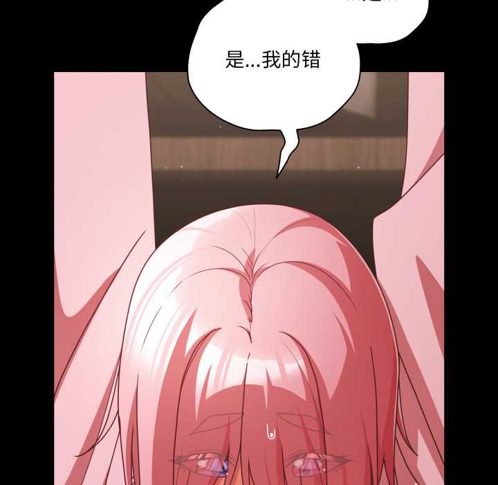 《幸福來得太突然》漫画 第59話