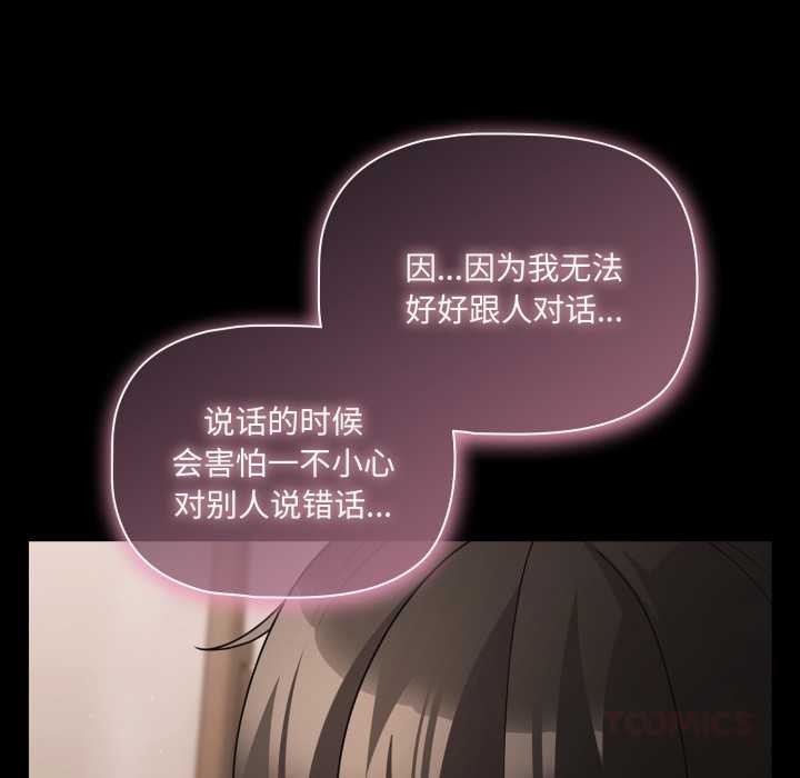 《幸福來得太突然》漫画 第59話