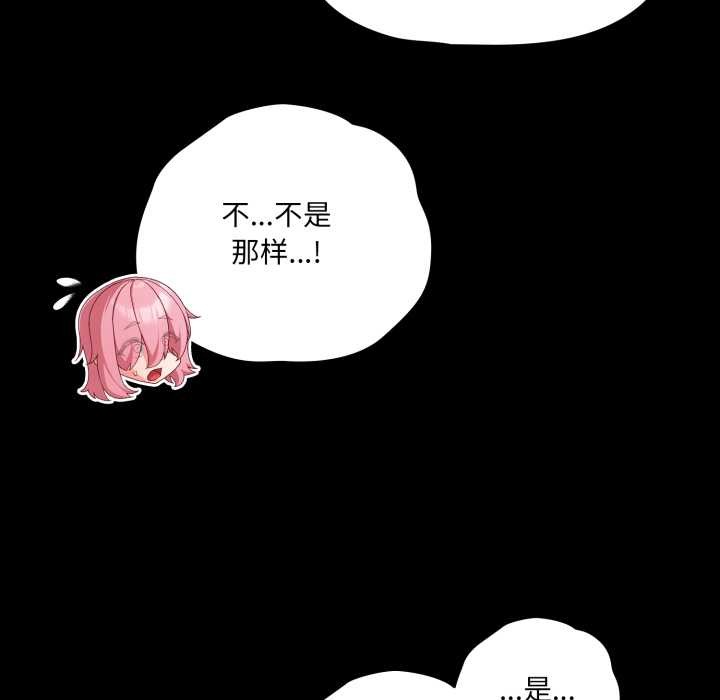 《幸福來得太突然》漫画 第59話