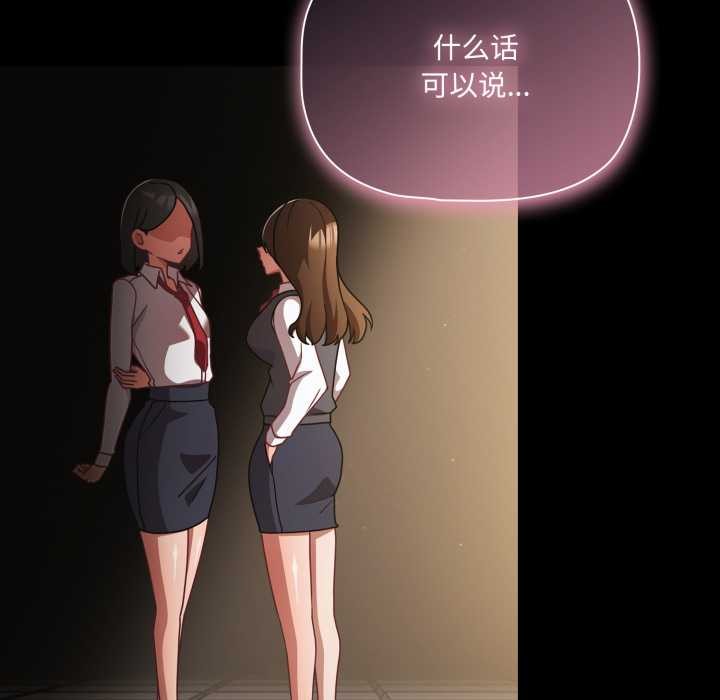 《幸福來得太突然》漫画 第59話