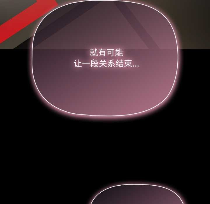 《幸福來得太突然》漫画 第59話