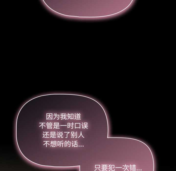 《幸福來得太突然》漫画 第59話