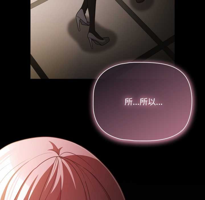 《幸福來得太突然》漫画 第59話