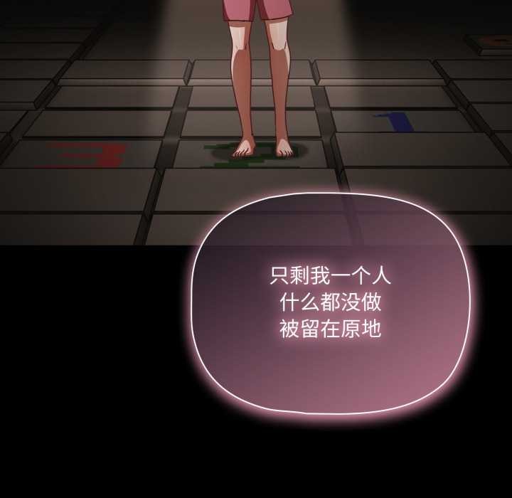 《幸福來得太突然》漫画 第59話