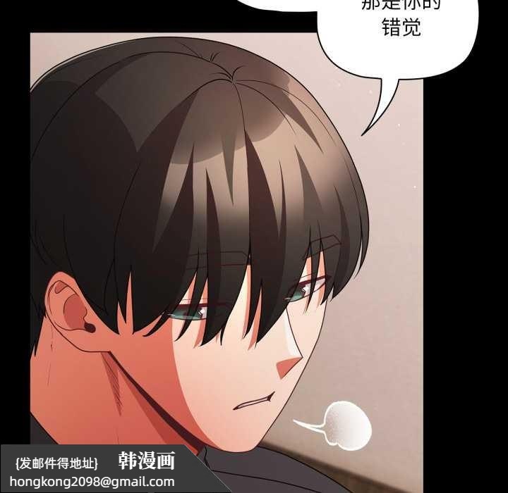 《幸福來得太突然》漫画 第59話