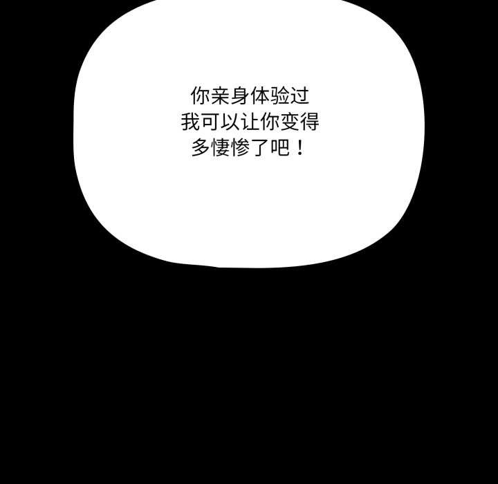 《幸福來得太突然》漫画 第59話