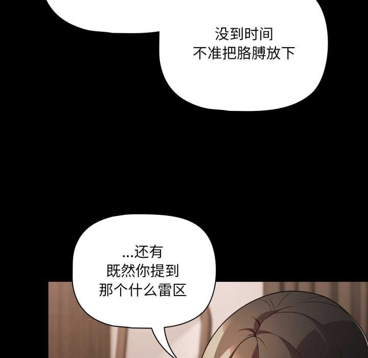 《幸福來得太突然》漫画 第59話