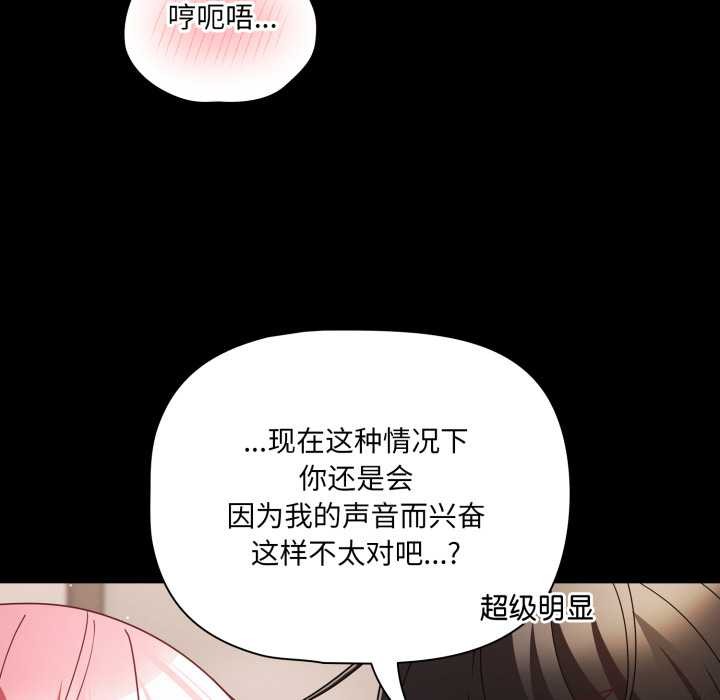 《幸福來得太突然》漫画 第59話