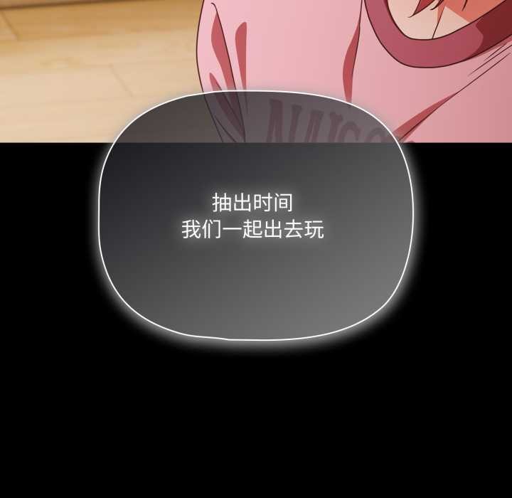 《幸福來得太突然》漫画 第59話