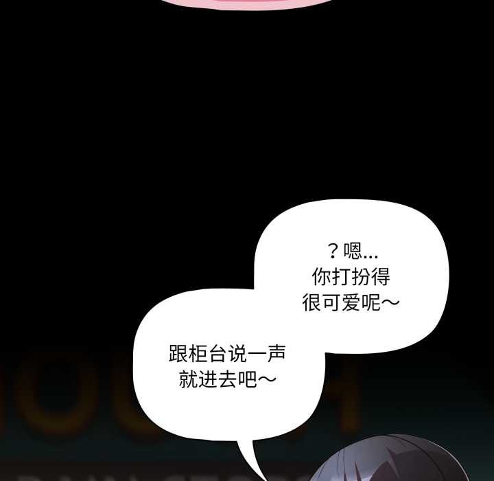 《幸福來得太突然》漫画 第59話