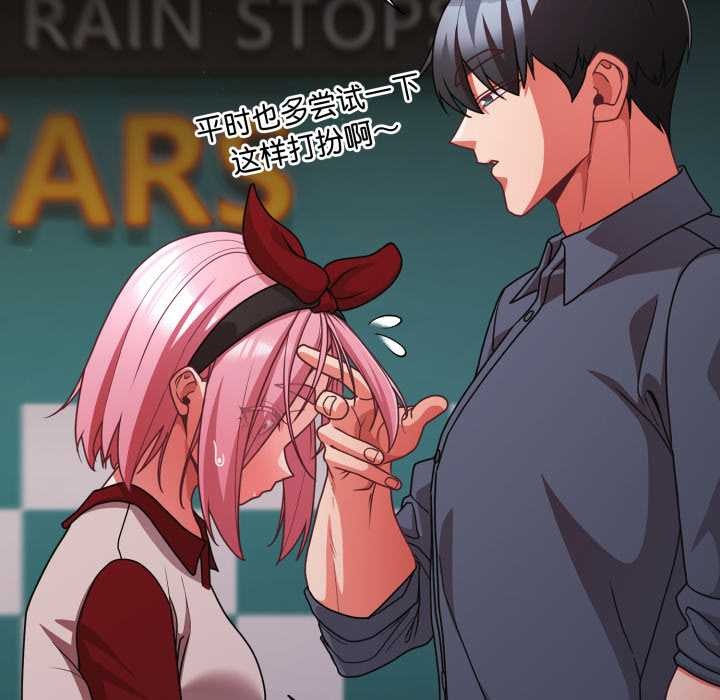 《幸福來得太突然》漫画 第59話