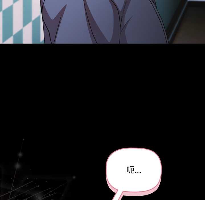 《幸福來得太突然》漫画 第59話