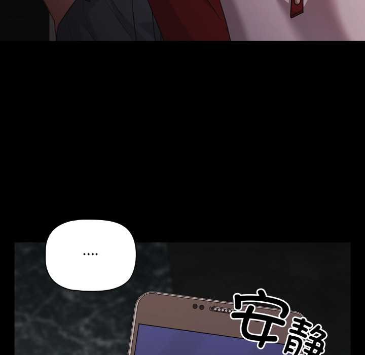 《幸福來得太突然》漫画 第59話