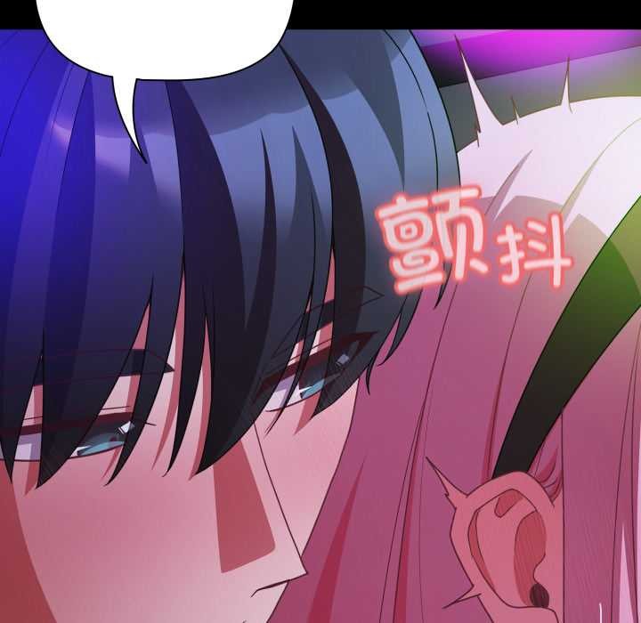 《幸福來得太突然》漫画 第59話