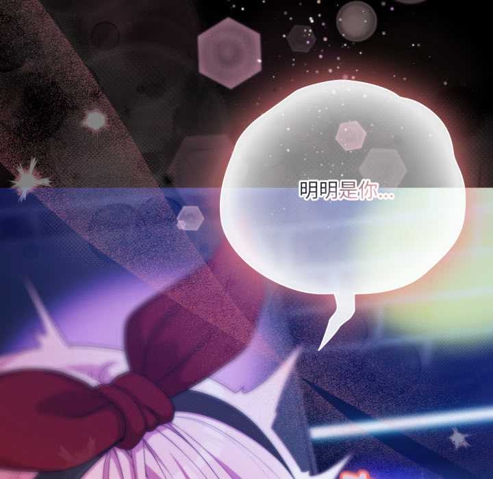 《幸福來得太突然》漫画 第59話