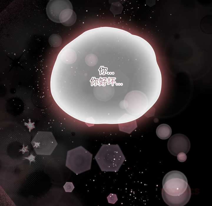 《幸福來得太突然》漫画 第59話