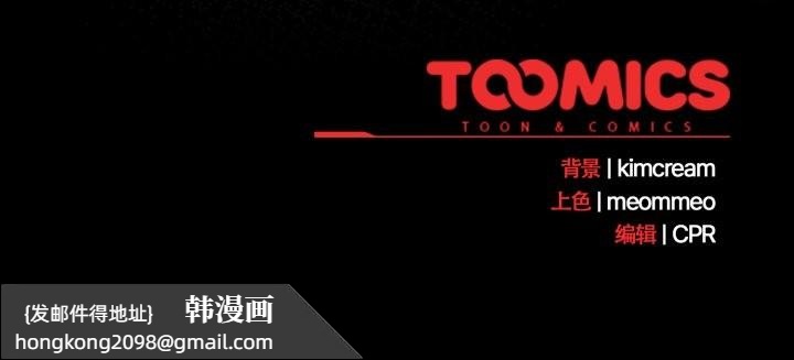 《幸福來得太突然》漫画 第59話