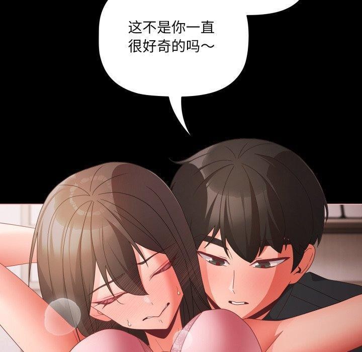 《幸福來得太突然》漫画 第6話