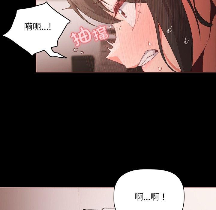 《幸福來得太突然》漫画 第6話