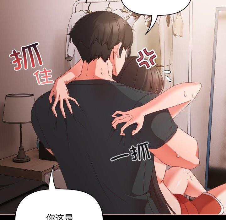 《幸福來得太突然》漫画 第6話