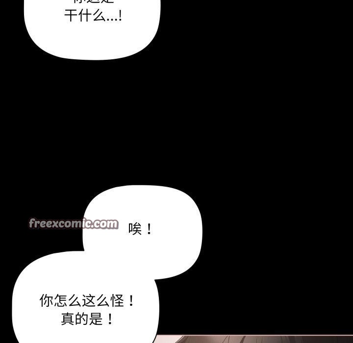 《幸福來得太突然》漫画 第6話
