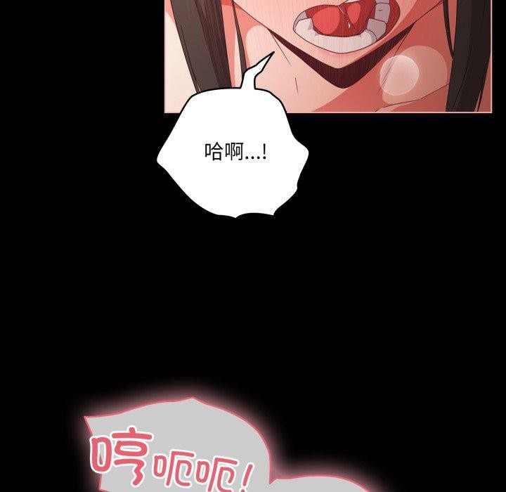 《幸福來得太突然》漫画 第6話